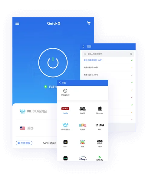QuickQ 客户端连接、节点与流媒体线路界面